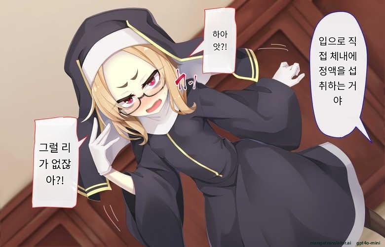 [Gensou Graphics (Ogami Kazuki)] Sister wa Kyuuketsuki ~Kyuuketsubyou o Naosu Tame to Ieba Nandemo Ukeireru Namaiki Sister~ [Korean] [AI Translated] - Page 32