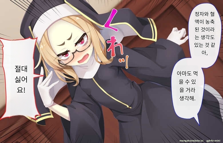 [Gensou Graphics (Ogami Kazuki)] Sister wa Kyuuketsuki ~Kyuuketsubyou o Naosu Tame to Ieba Nandemo Ukeireru Namaiki Sister~ [Korean] [AI Translated] - Page 33