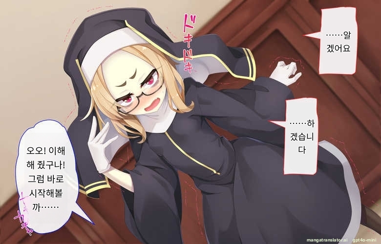 [Gensou Graphics (Ogami Kazuki)] Sister wa Kyuuketsuki ~Kyuuketsubyou o Naosu Tame to Ieba Nandemo Ukeireru Namaiki Sister~ [Korean] [AI Translated] - Page 38