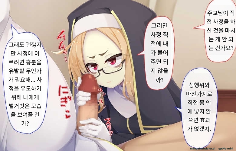 [Gensou Graphics (Ogami Kazuki)] Sister wa Kyuuketsuki ~Kyuuketsubyou o Naosu Tame to Ieba Nandemo Ukeireru Namaiki Sister~ [Korean] [AI Translated] - Page 39