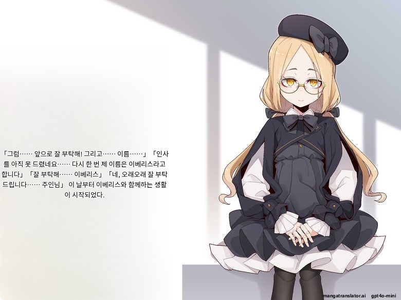 [Meifu Madou (Ogami Kazuki)] [Iberis] Ugoku Ningyou to no Seikatsu [Korean] [AI Translated] - Page 8