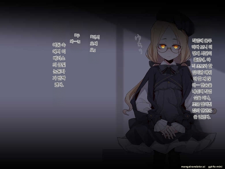 [Meifu Madou (Ogami Kazuki)] [Iberis] Ugoku Ningyou to no Seikatsu [Korean] [AI Translated] - Page 9