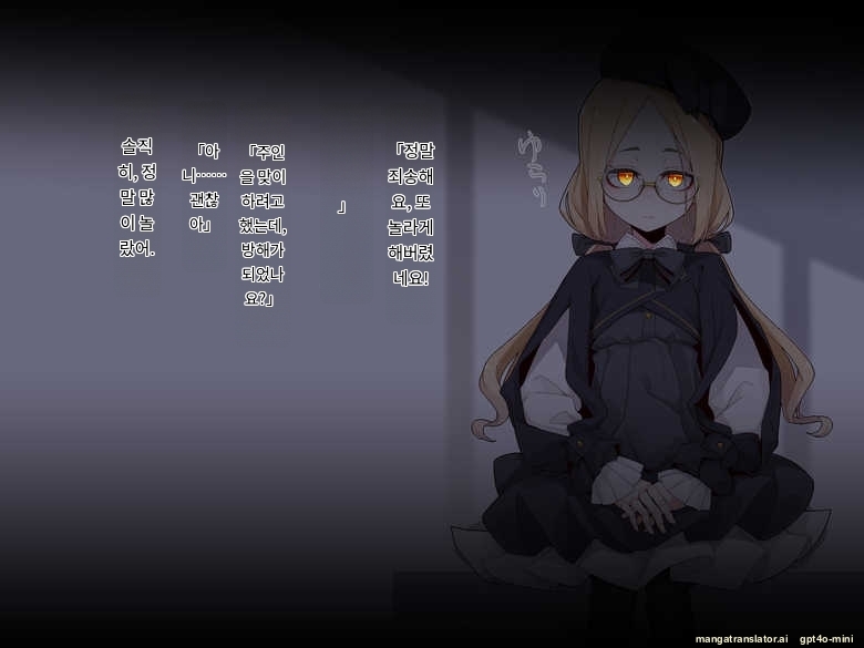 [Meifu Madou (Ogami Kazuki)] [Iberis] Ugoku Ningyou to no Seikatsu [Korean] [AI Translated] - Page 10