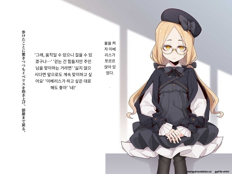 [Meifu Madou (Ogami Kazuki)] [Iberis] Ugoku Ningyou to no Seikatsu [Korean] [AI Translated] - Page 11