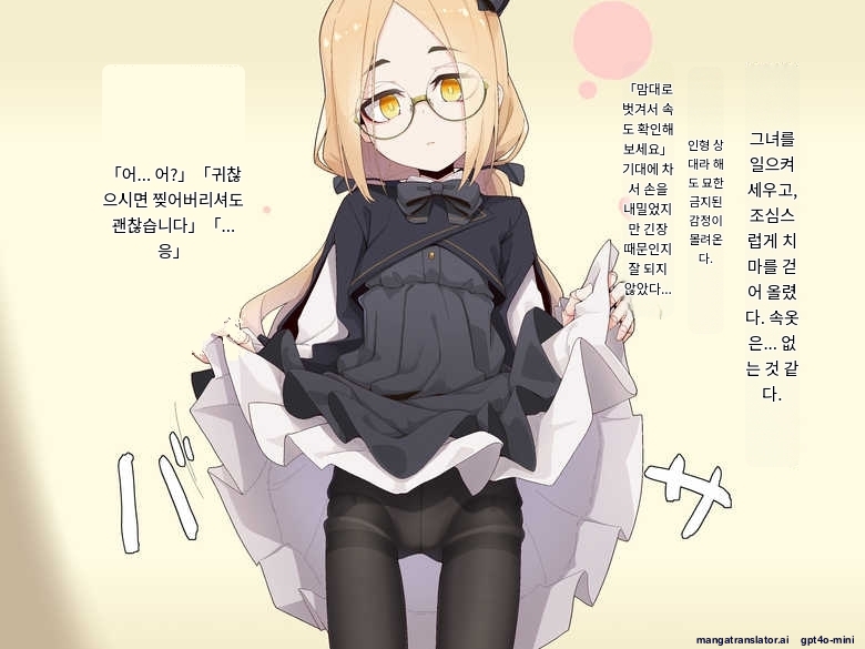 [Meifu Madou (Ogami Kazuki)] [Iberis] Ugoku Ningyou to no Seikatsu [Korean] [AI Translated] - Page 13