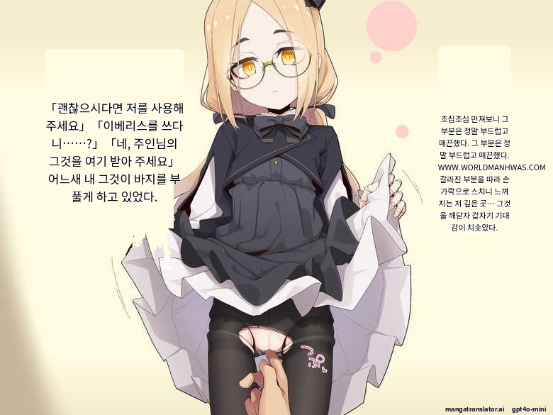 [Meifu Madou (Ogami Kazuki)] [Iberis] Ugoku Ningyou to no Seikatsu [Korean] [AI Translated] - Page 15