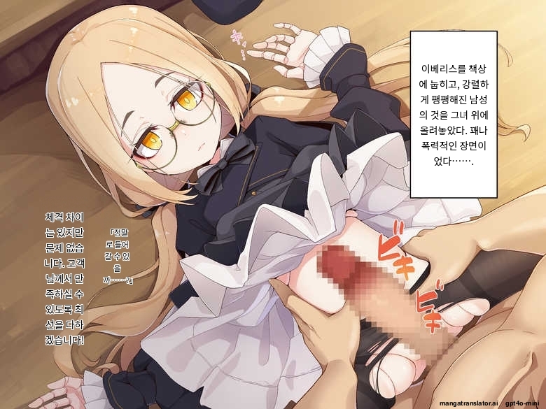 [Meifu Madou (Ogami Kazuki)] [Iberis] Ugoku Ningyou to no Seikatsu [Korean] [AI Translated] - Page 16