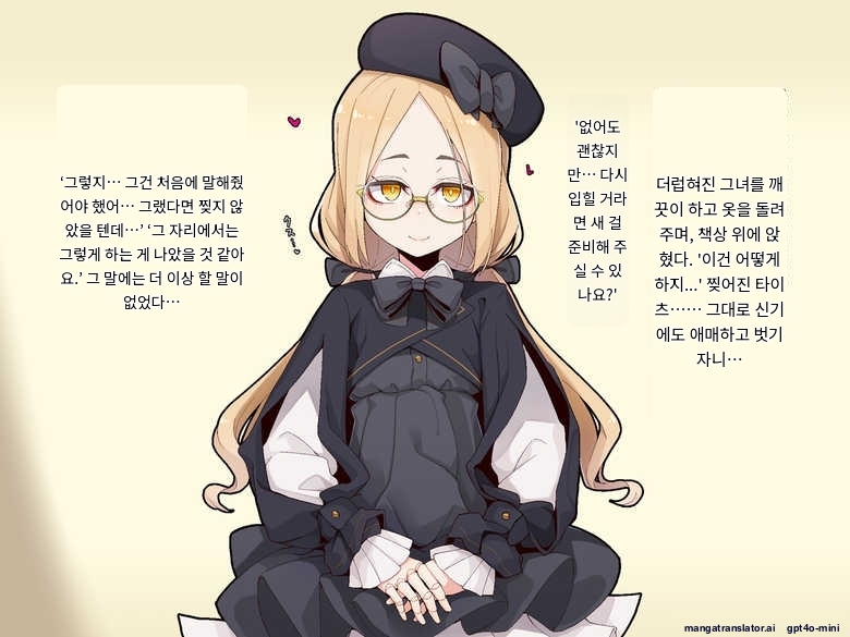 [Meifu Madou (Ogami Kazuki)] [Iberis] Ugoku Ningyou to no Seikatsu [Korean] [AI Translated] - Page 28