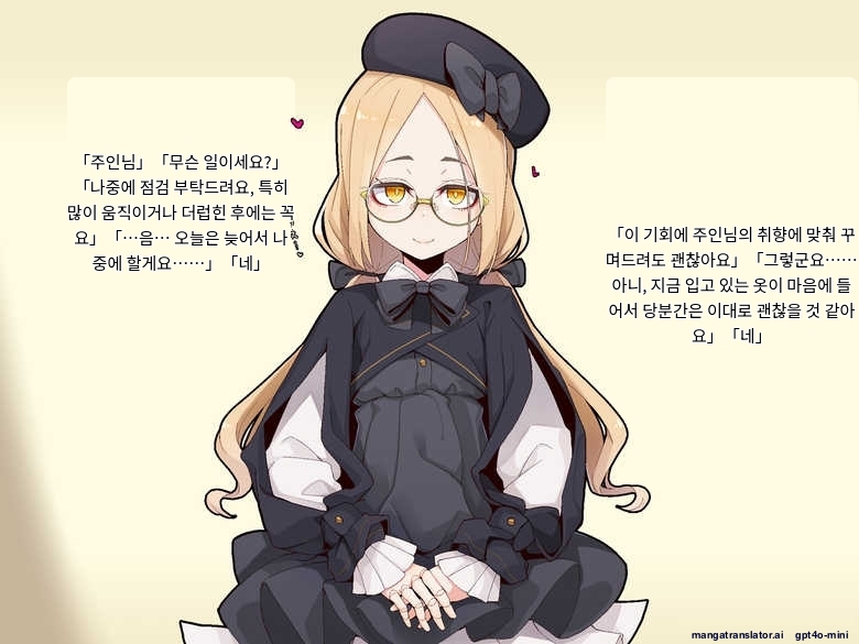 [Meifu Madou (Ogami Kazuki)] [Iberis] Ugoku Ningyou to no Seikatsu [Korean] [AI Translated] - Page 29