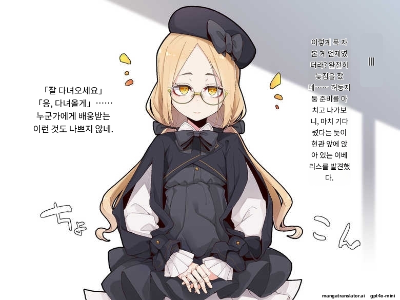 [Meifu Madou (Ogami Kazuki)] [Iberis] Ugoku Ningyou to no Seikatsu [Korean] [AI Translated] - Page 30