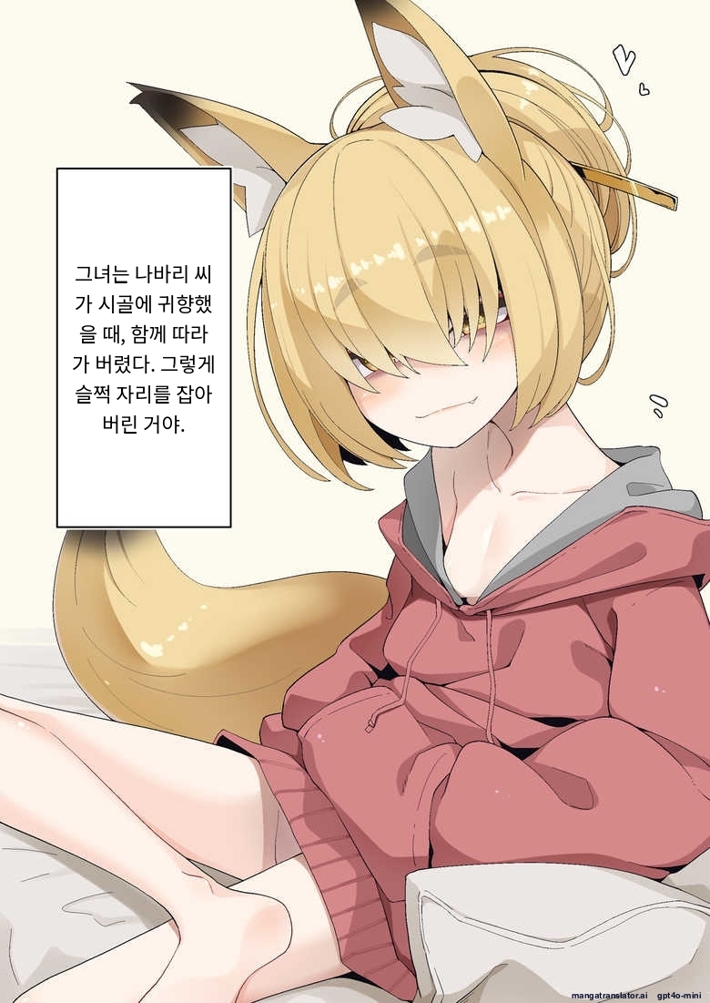 [Meifu Madou (Ogami Kazuki)] Isourou no Nabari-san ~Isouroudai wa Karada de Harae!~ [Korean] [AI Translated] - Page 6