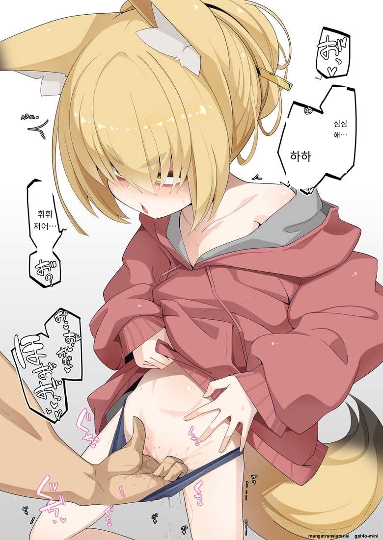 [Meifu Madou (Ogami Kazuki)] Isourou no Nabari-san ~Isouroudai wa Karada de Harae!~ [Korean] [AI Translated] - Page 37