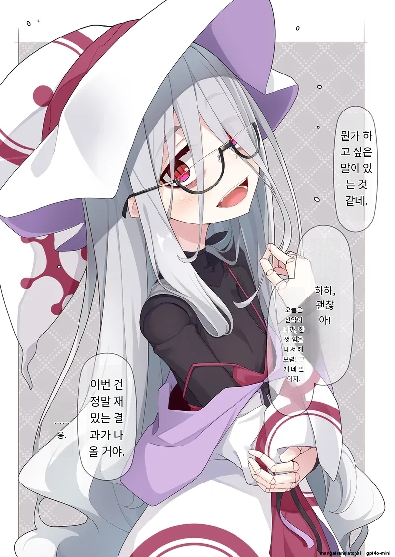 [Meifu Madou (Ogami Kazuki)] Joshu-kun ni Sukareteru to wa Mijin mo Omotteinai Ningyou no Majo Sensei [Korean] [AI Translated] - Page 6