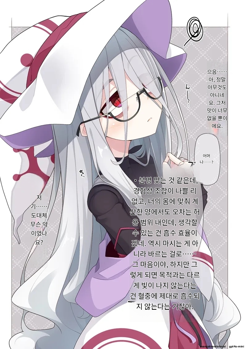 [Meifu Madou (Ogami Kazuki)] Joshu-kun ni Sukareteru to wa Mijin mo Omotteinai Ningyou no Majo Sensei [Korean] [AI Translated] - Page 7