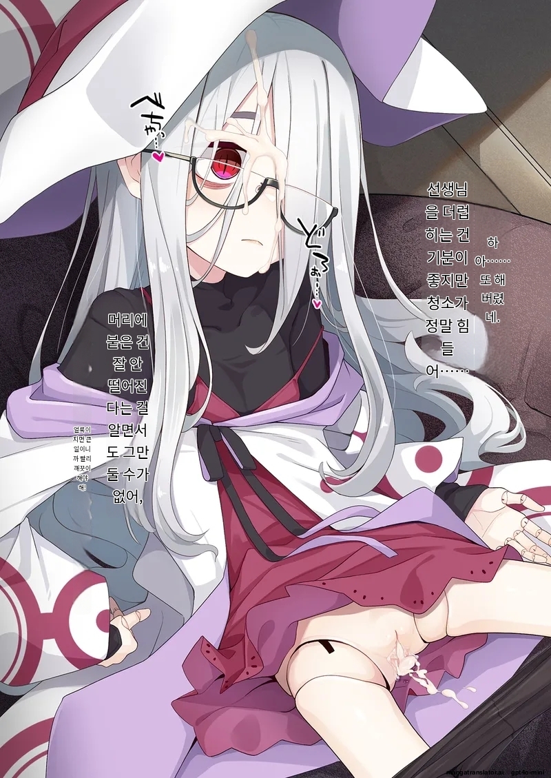 [Meifu Madou (Ogami Kazuki)] Joshu-kun ni Sukareteru to wa Mijin mo Omotteinai Ningyou no Majo Sensei [Korean] [AI Translated] - Page 20