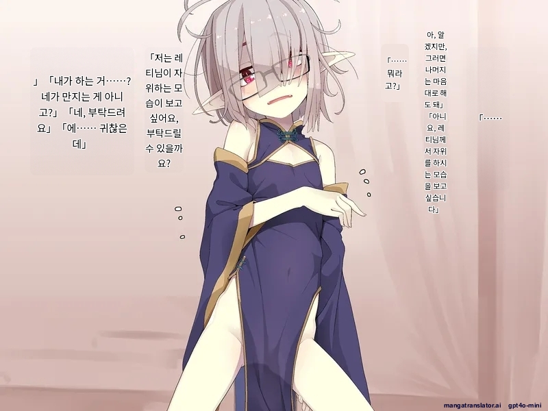 [Meifu Madou (Ogami Kazuki)] Kenketsu suruto kosupure etchi ga dekiru kyuuketsuki - Irene Side Story - [Korean] [AI Translated] - Page 28