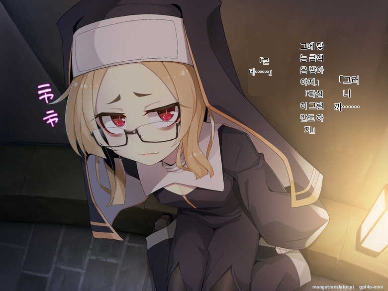 [Meifu Madou (Ogami Kazuki)] Kifu Suru to Orei Shite Kureru Rojiura no Sister [Korean] [AI Translated] - Page 40