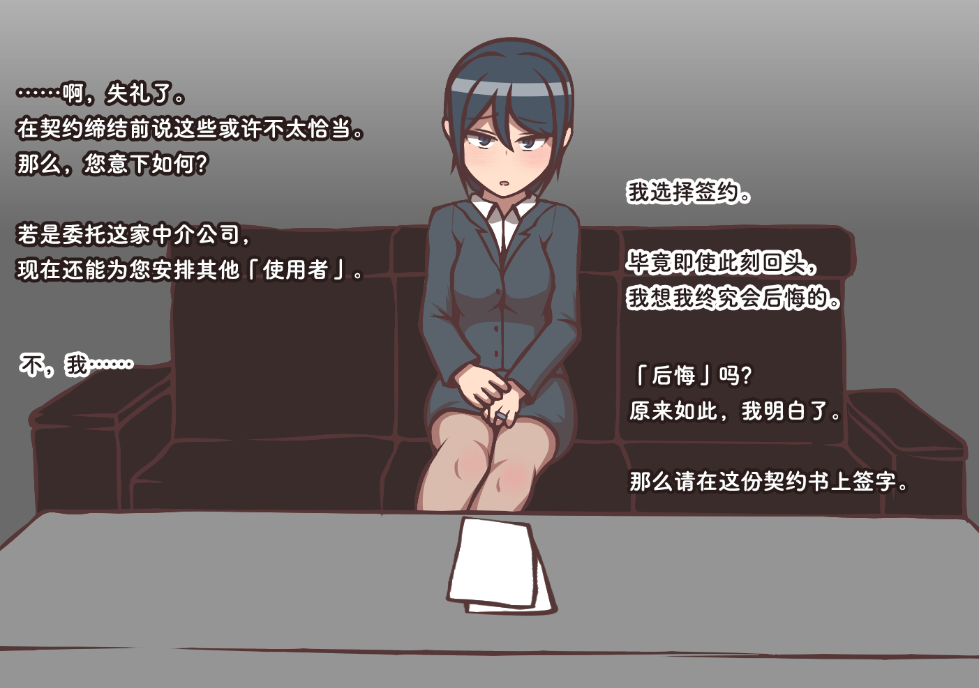 [Aki Hakase no Kenkyuujo] Occupation:Daruma_jitsuzai onahole [Chinese] [Bismuth个人汉化] - Page 9