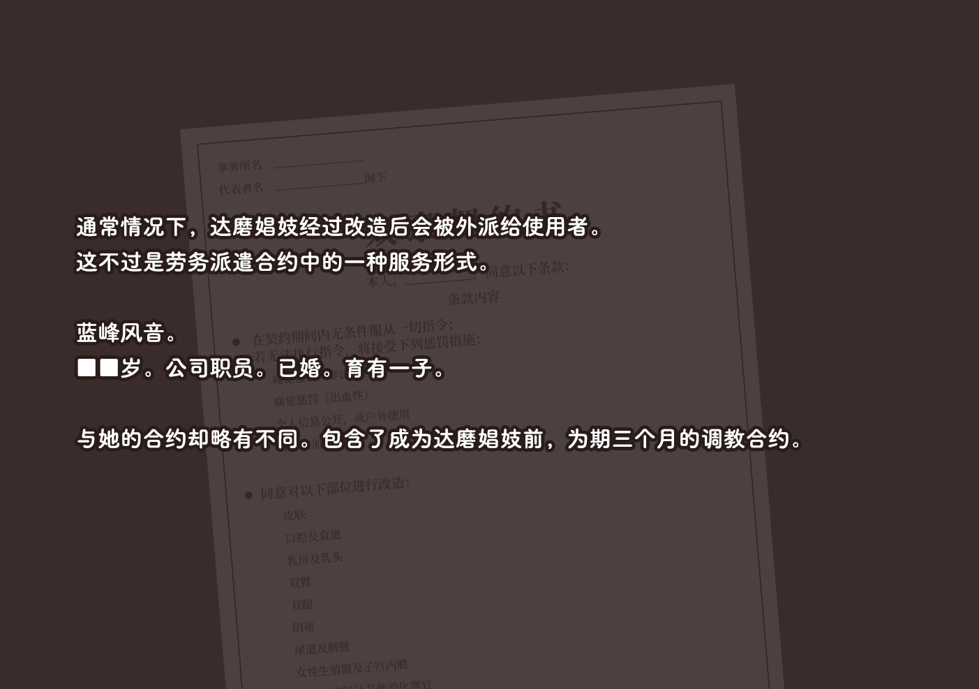 [Aki Hakase no Kenkyuujo] Occupation:Daruma_jitsuzai onahole [Chinese] [Bismuth个人汉化] - Page 14