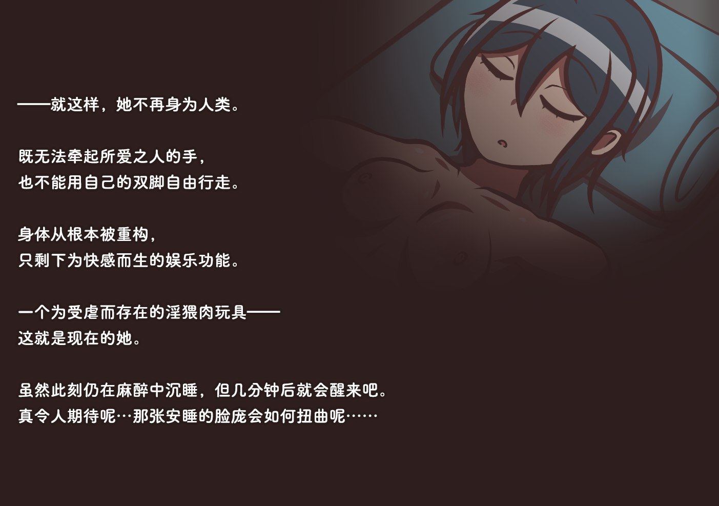 [Aki Hakase no Kenkyuujo] Occupation:Daruma_jitsuzai onahole [Chinese] [Bismuth个人汉化] - Page 30