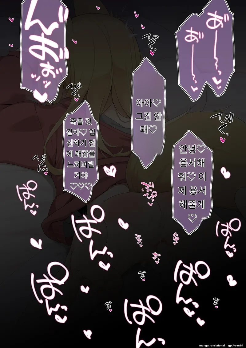 [Meifu Madou (Ogami Kazuki)] Zoku Isourou no Nabari-san ~Korinai Dagitsune wa Oshioki!~ [Korean] [AI Translated] - Page 34