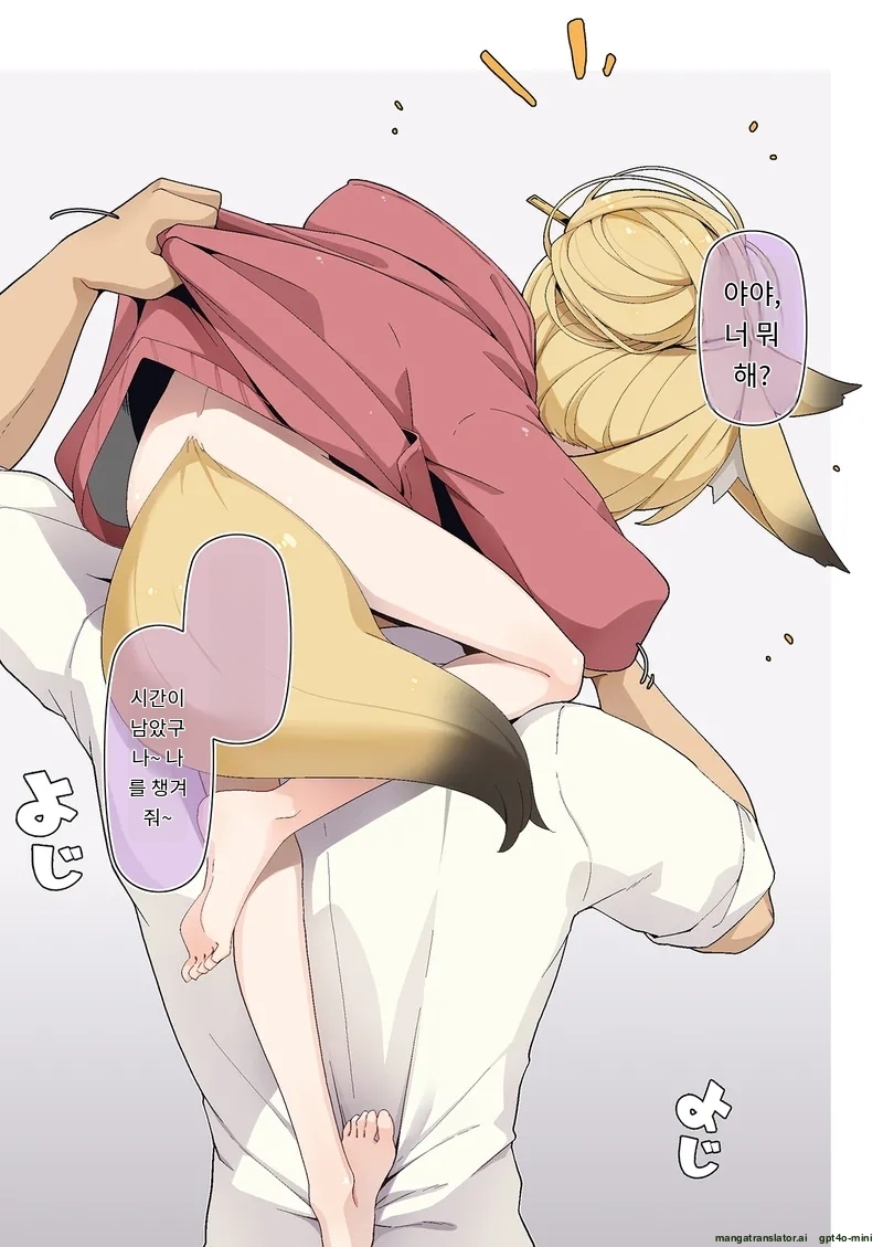 [Meifu Madou (Ogami Kazuki)] Zoku Isourou no Nabari-san ~Korinai Dagitsune wa Oshioki!~ [Korean] [AI Translated] - Page 36