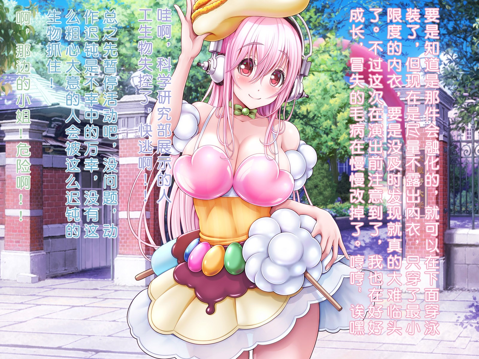 [MAG Kan (v-mag)] Super Sonico Sabun Gekijou 9 (Super Sonico) [Chinese] [xiaoxiao个人汉化] [Decensored] [Incomplete] - Page 6
