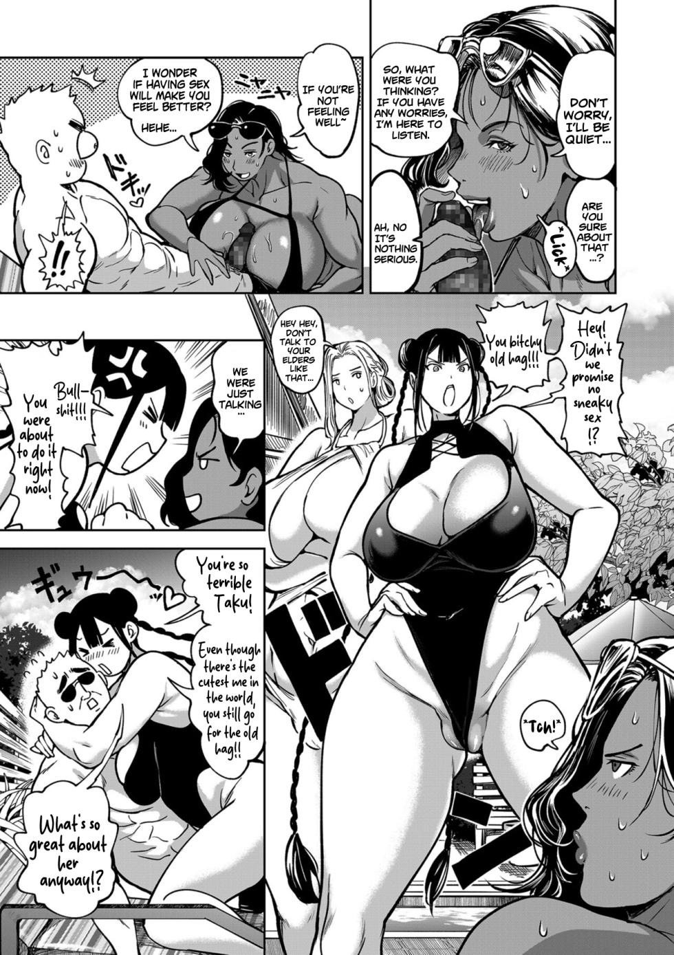 [Announ] Harem Heaven of Four Seasons - Chapter 14: Journey of the Big-Breasted Women, 20XX (COMIC Kuriberon DUMA 2024-07 Vol.62) [English] [SS22] - Page 3