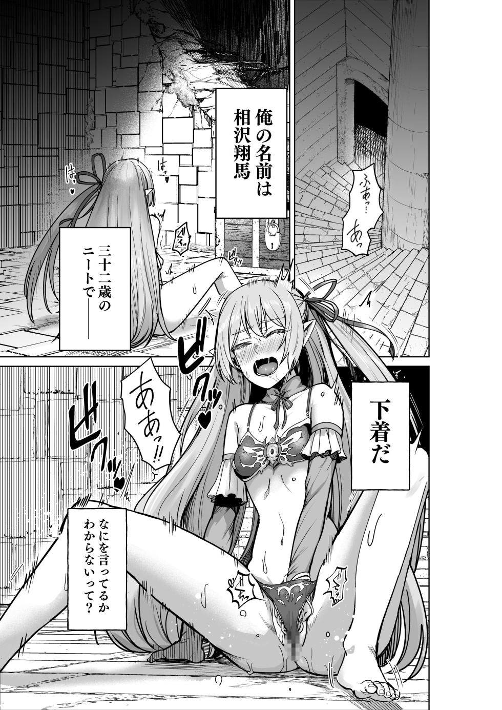 [Seika Kairaku Shoten (Gunkan Amaebi)] Noroi no Shitagi Tensei ~Heroine-tachi wa Shokushu Shitagi ni Kisei Saremashita~ [Digital] - Page 2