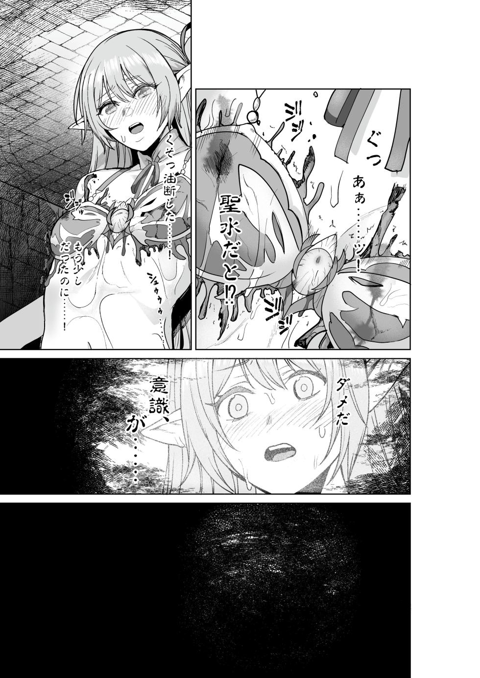 [Seika Kairaku Shoten (Gunkan Amaebi)] Noroi no Shitagi Tensei ~Heroine-tachi wa Shokushu Shitagi ni Kisei Saremashita~ [Digital] - Page 20