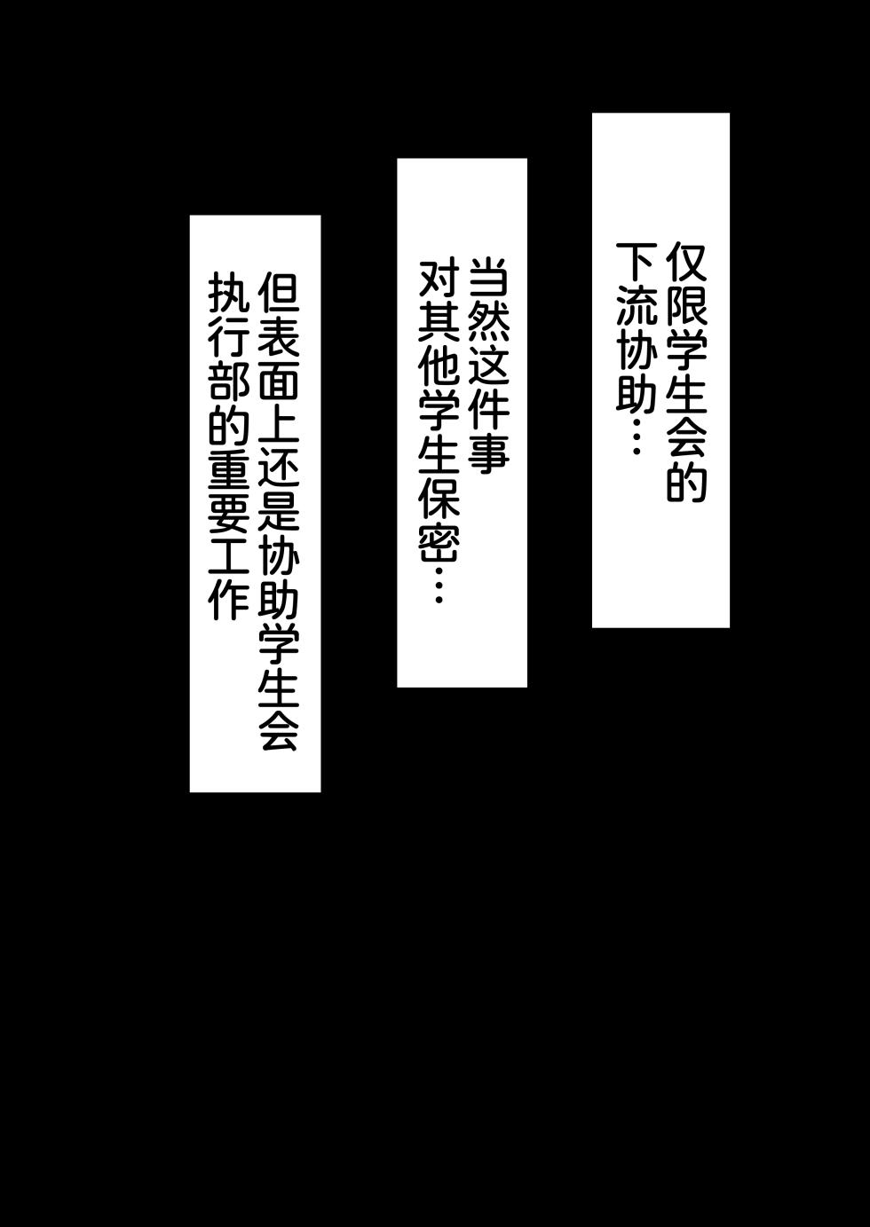 [ミルクレープ (チビゴン)] ハーレム女学院生徒会巨乳幼馴染達をがちがちチンポで完堕ちさせた話。 [甜族星人x我不看本子汉化] [restday111移植] - Page 33