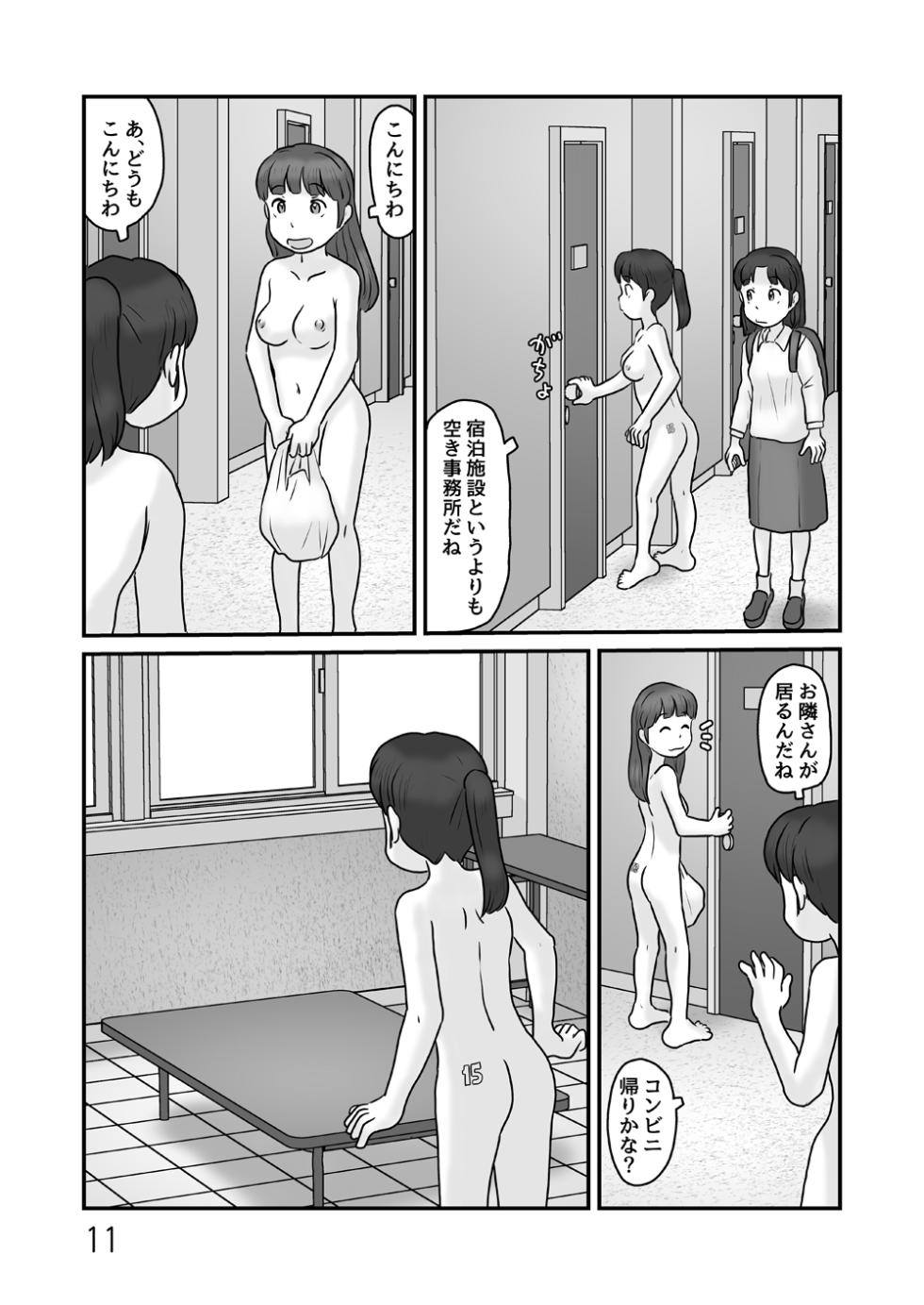 [Awatake (Hirotake Awataka)] Zenra de seikatsu shite miru - Page 11