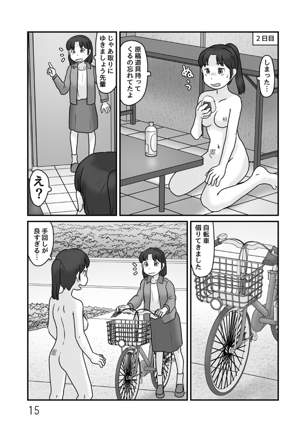 [Awatake (Hirotake Awataka)] Zenra de seikatsu shite miru - Page 15