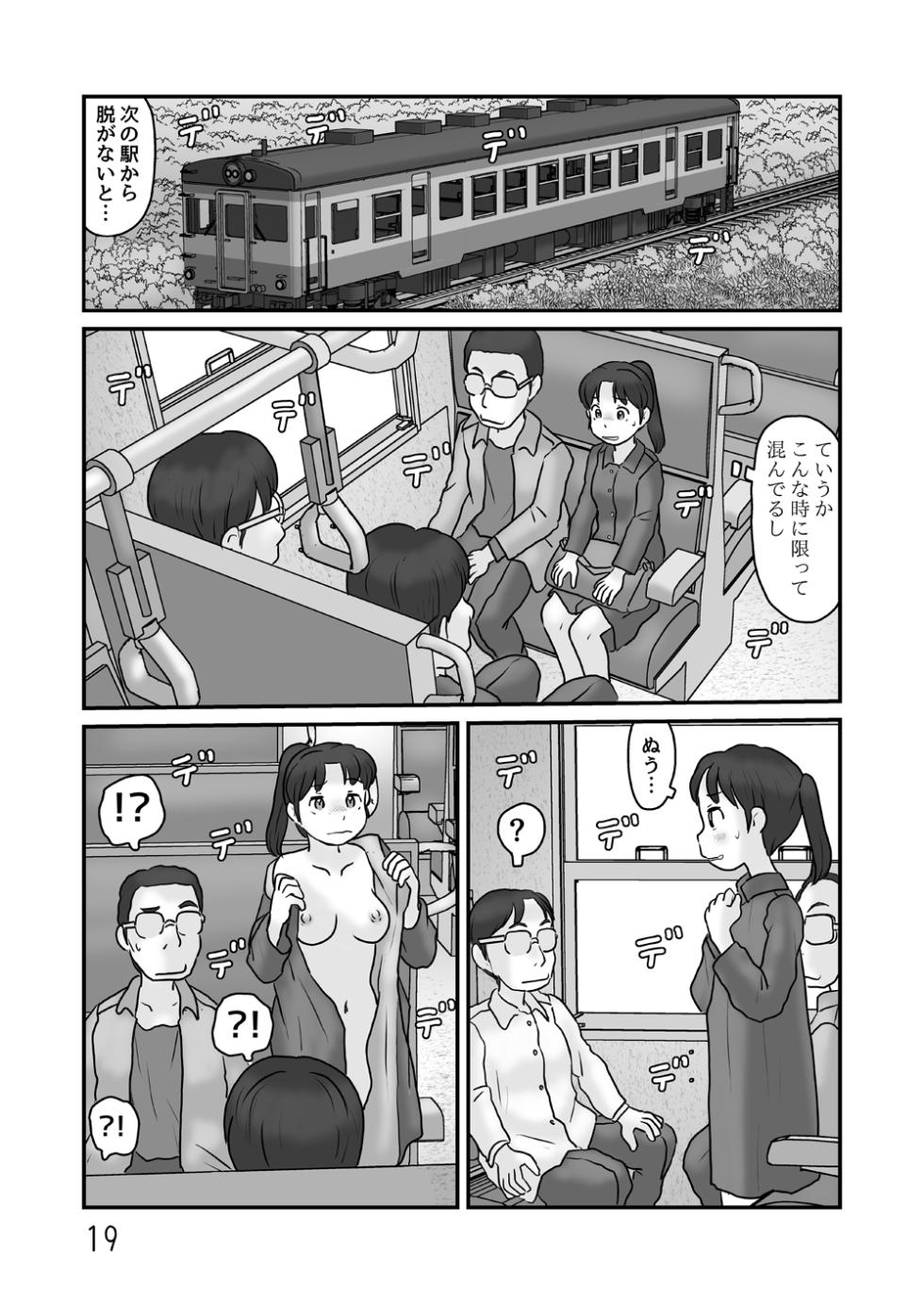 [Awatake (Hirotake Awataka)] Zenra de seikatsu shite miru - Page 19