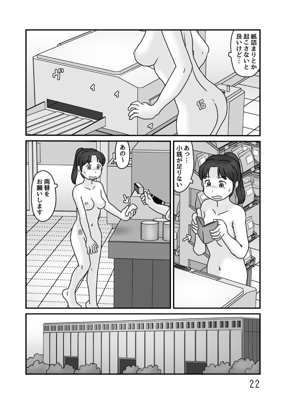 [Awatake (Hirotake Awataka)] Zenra de seikatsu shite miru - Page 22