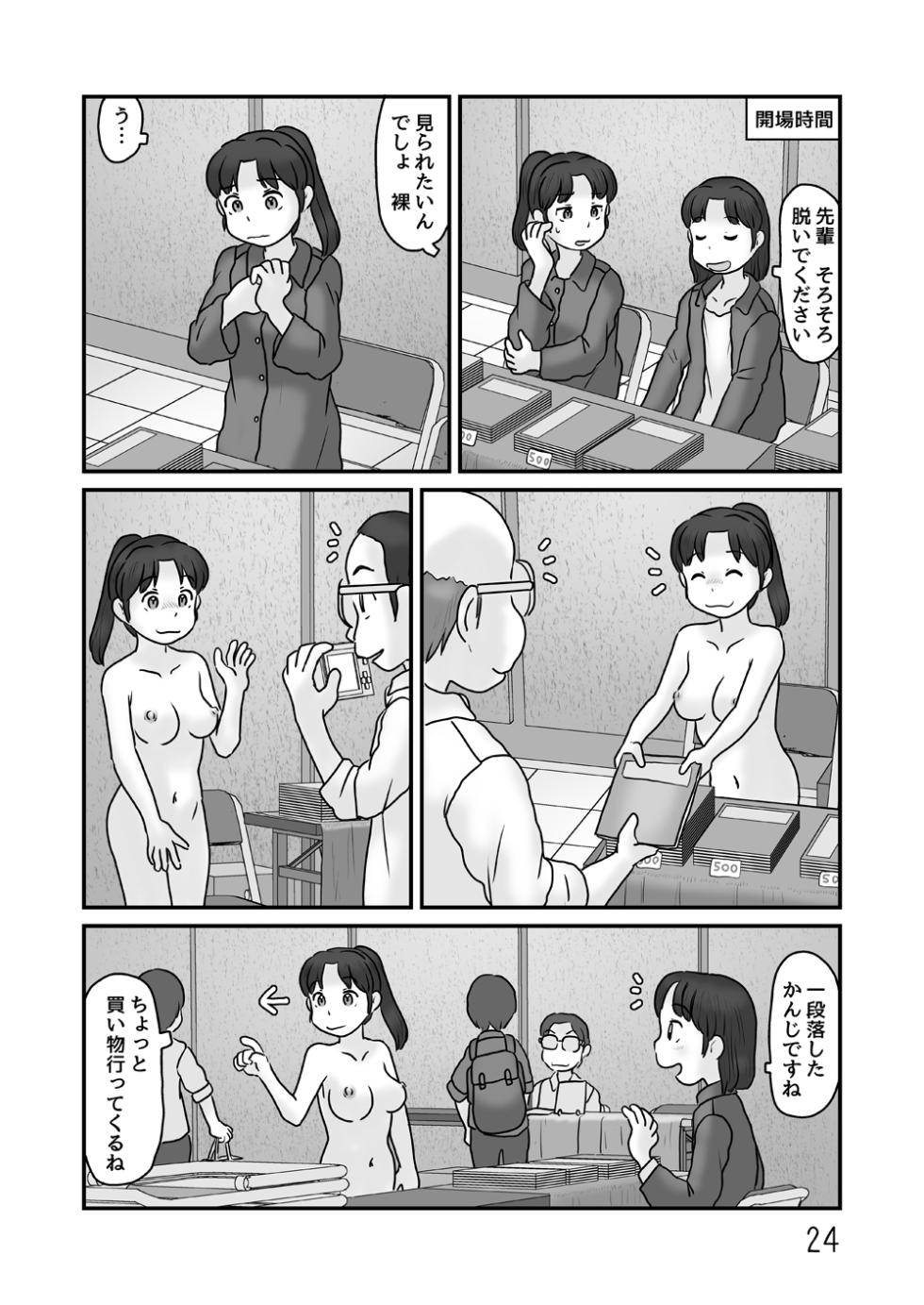 [Awatake (Hirotake Awataka)] Zenra de seikatsu shite miru - Page 24