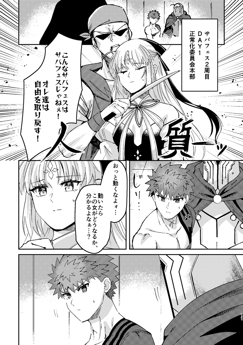 [Yama kake udon (sakuhin-sū: 15)) Ryūsei ame to petorikōru[ fate grand order ) - Page 10
