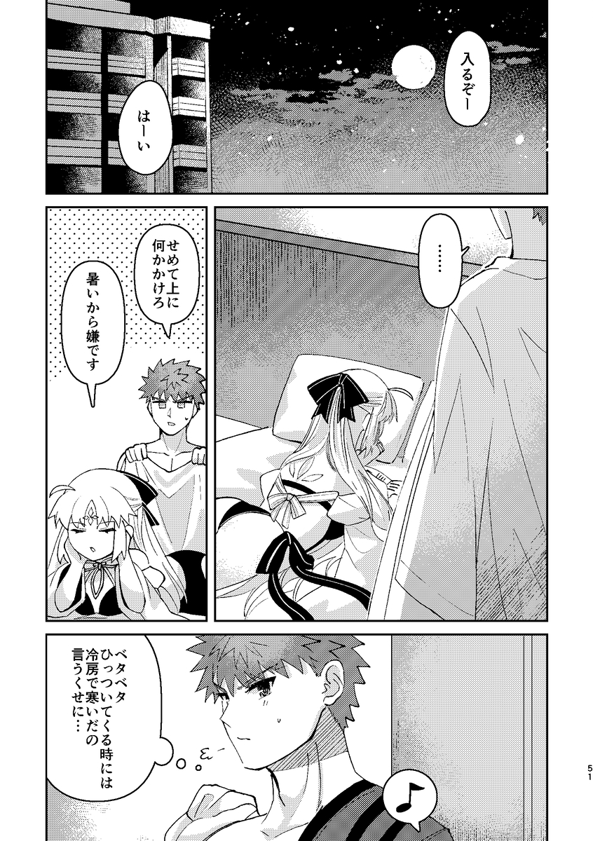 [Yama kake udon (sakuhin-sū: 15)) Ryūsei ame to petorikōru[ fate grand order ) - Page 27