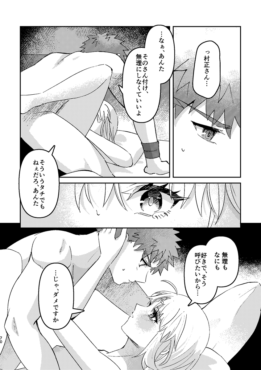 [Yama kake udon (sakuhin-sū: 15)) Ryūsei ame to petorikōru[ fate grand order ) - Page 37