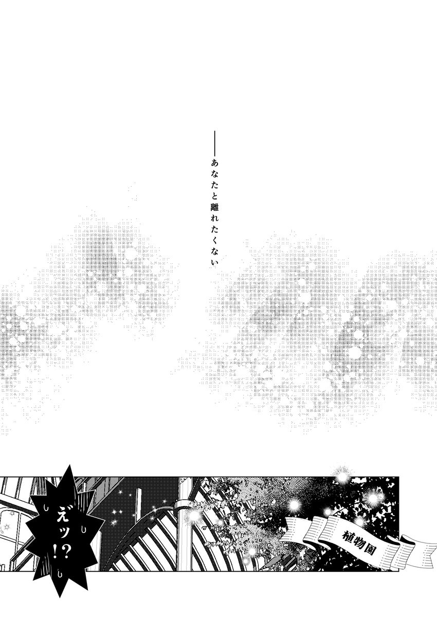 [   Han na[ Reo jiān ♀ ] R 18 Dōjin Shi WEB Sai Roku “ Pikaresuku  Roman ”i](Disney: Twisted-Wonderland] - Page 7