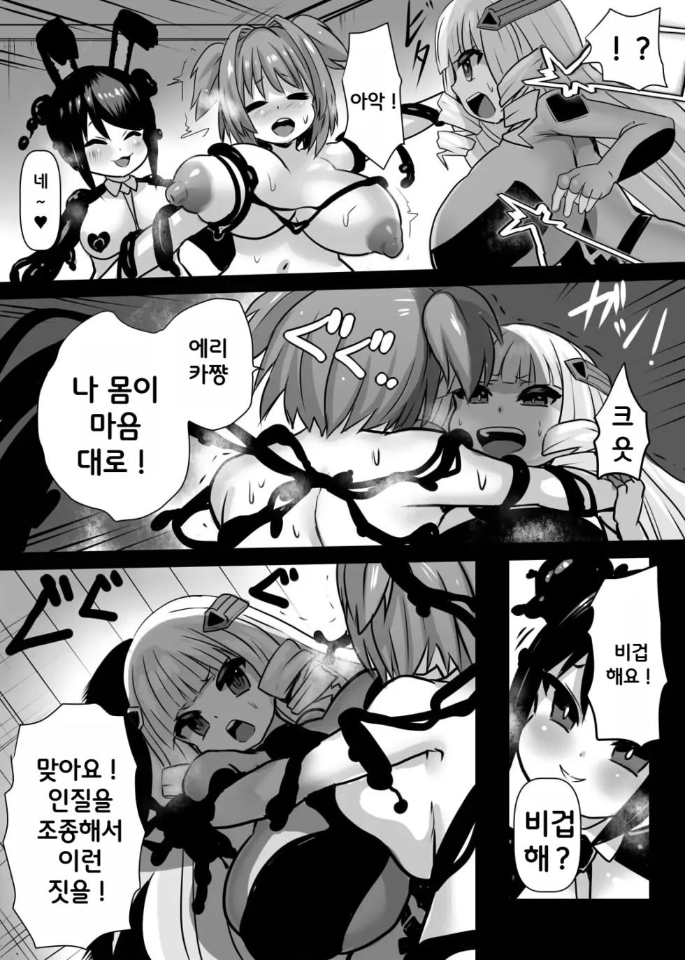 [Sekki Kettle Jidai (Sekki Kettle)] Sennou Neneki no Majo | 세뇌 점액의 마녀 [Korean] - Page 19