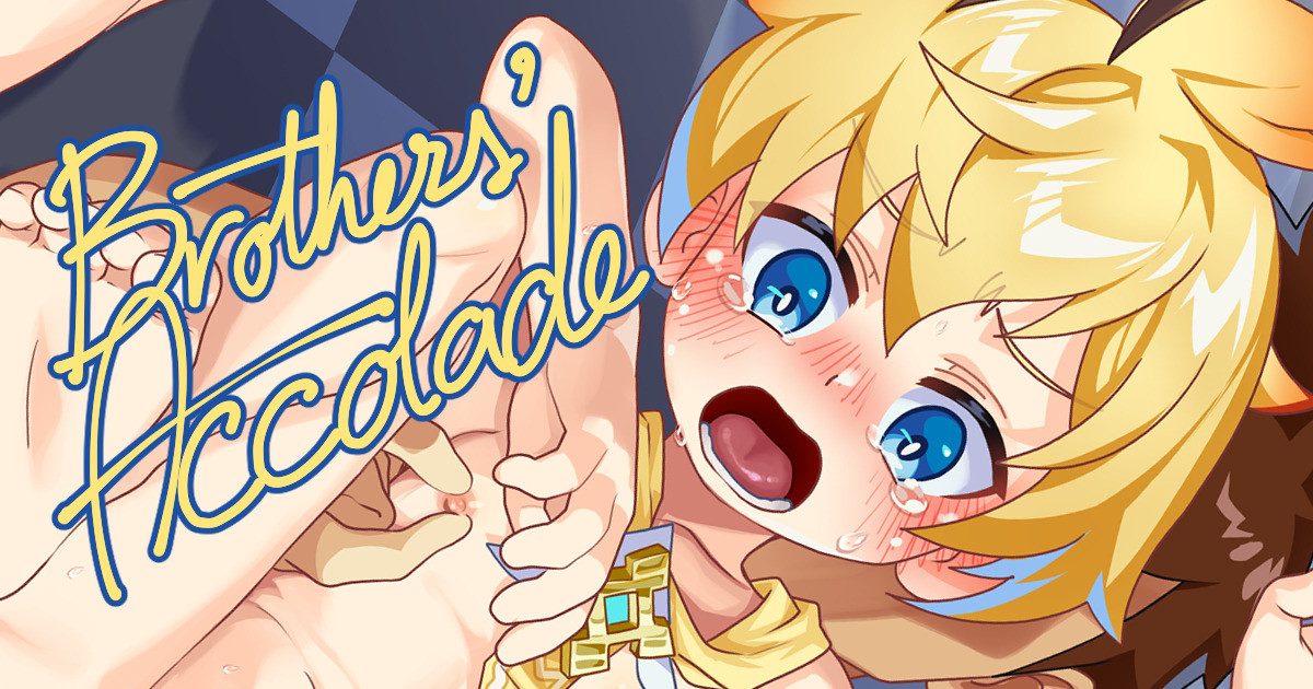 [Autumn Snow] Brothers' Accolade (Genshin Impact) [English] - Page 1