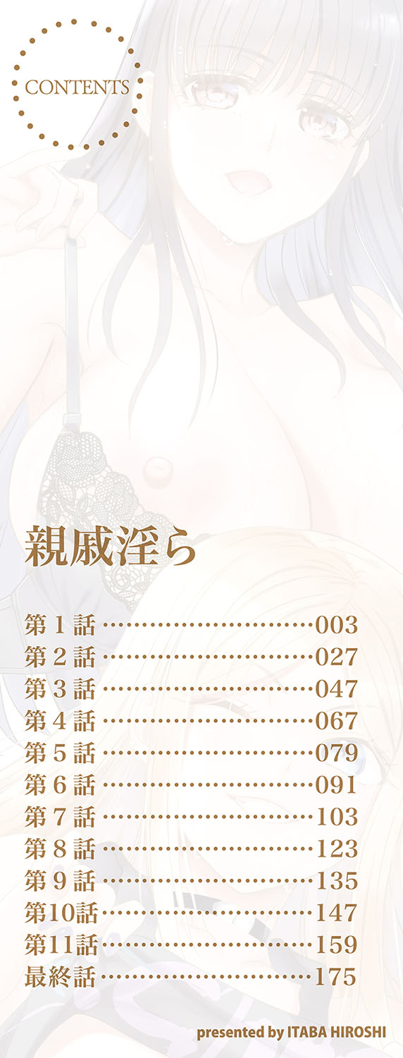 [Itaba Hiroshi] Shinseki Midara My Home Harem | Mis Parientes Cachondas Son Mi Harem Doméstico [Spanish] [Al Chile no Sé Scan] [Digital] - Page 3