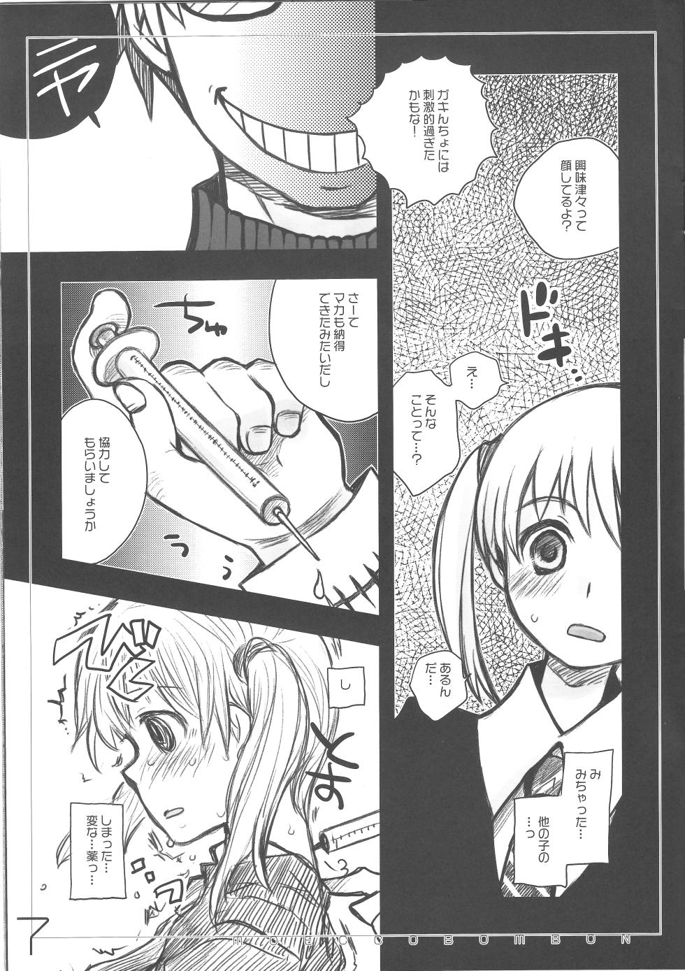 moecco-bombon - Page 7