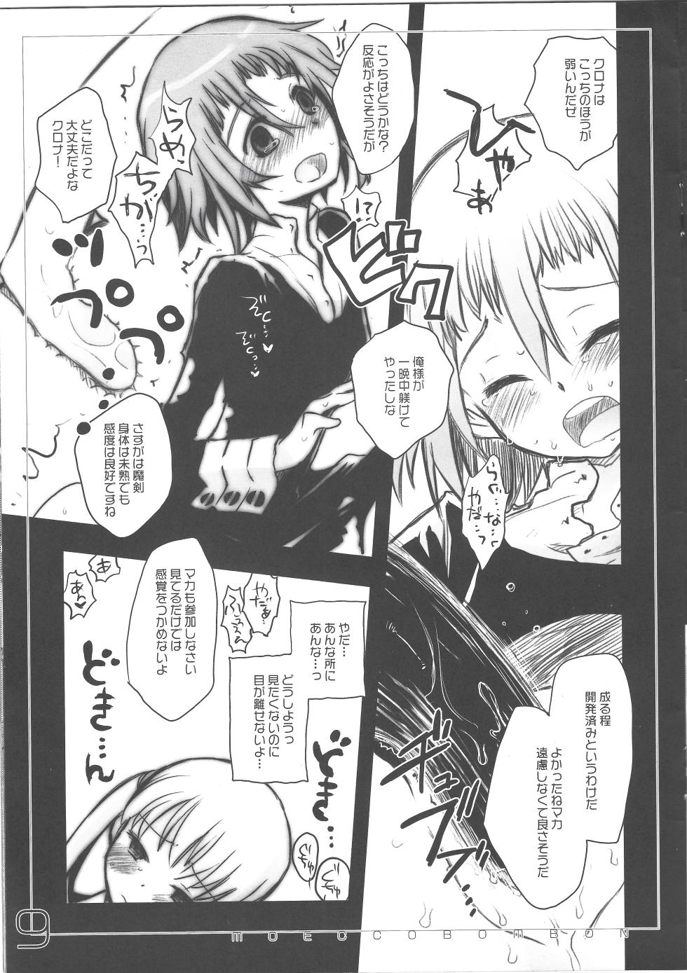 moecco-bombon - Page 9