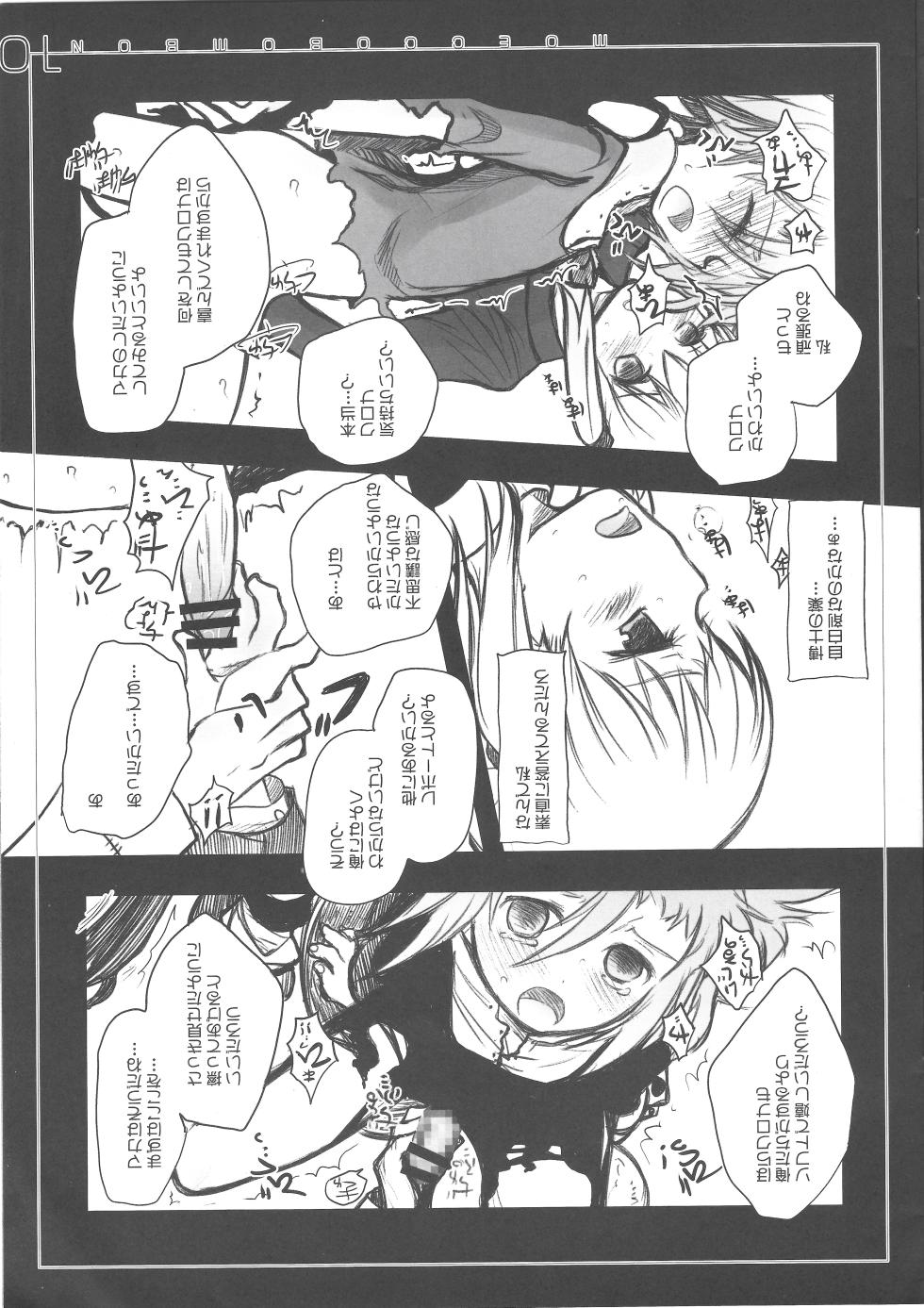 moecco-bombon - Page 10