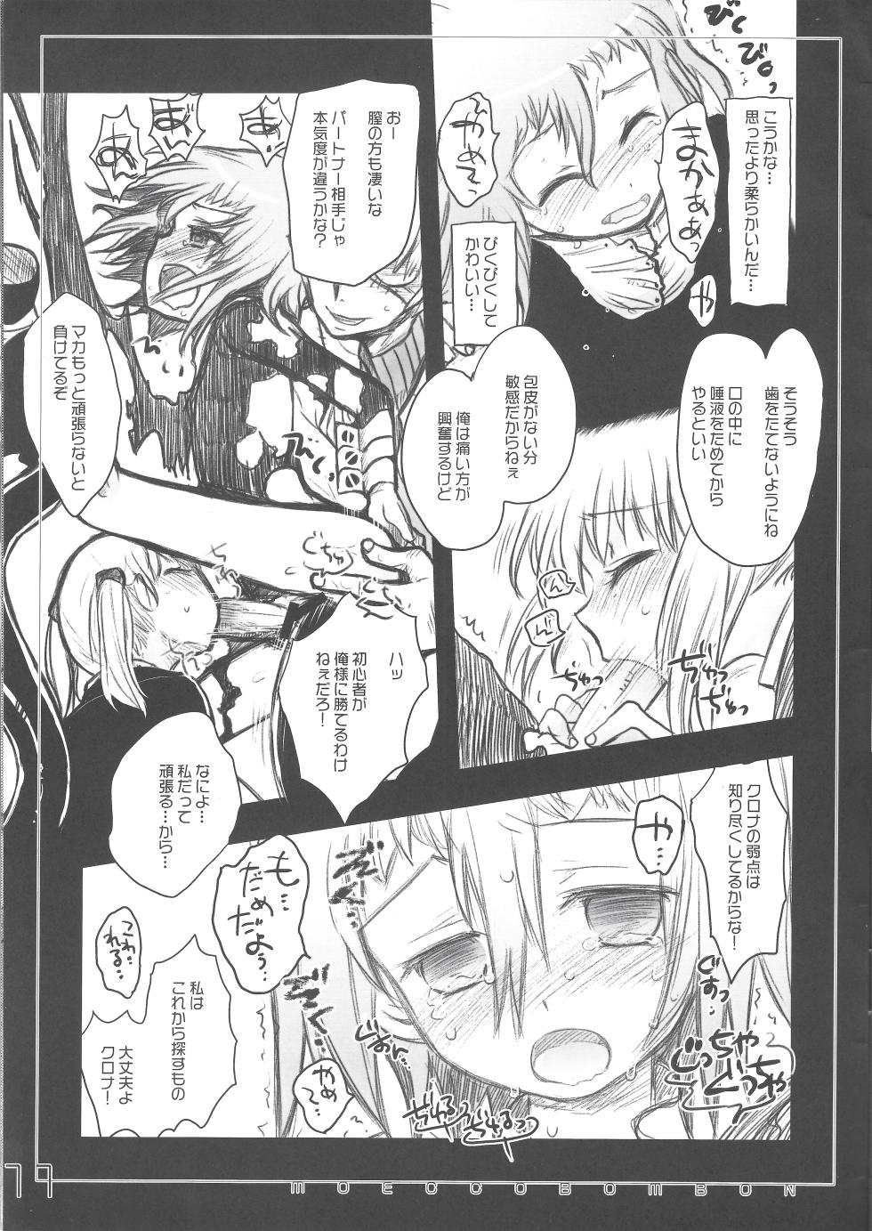 moecco-bombon - Page 11