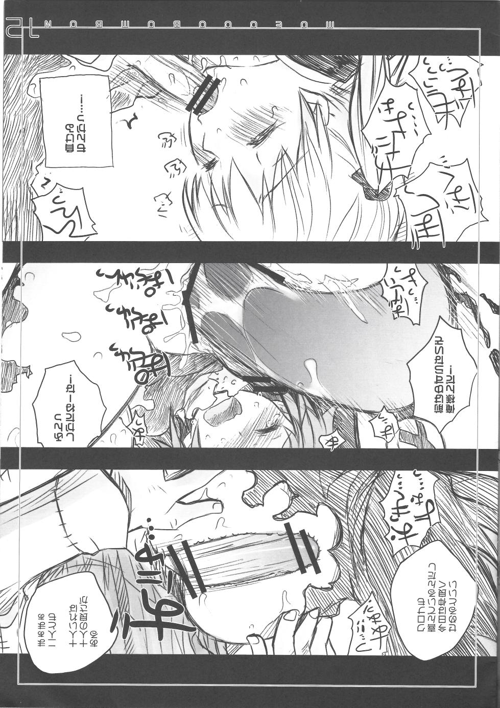 moecco-bombon - Page 12