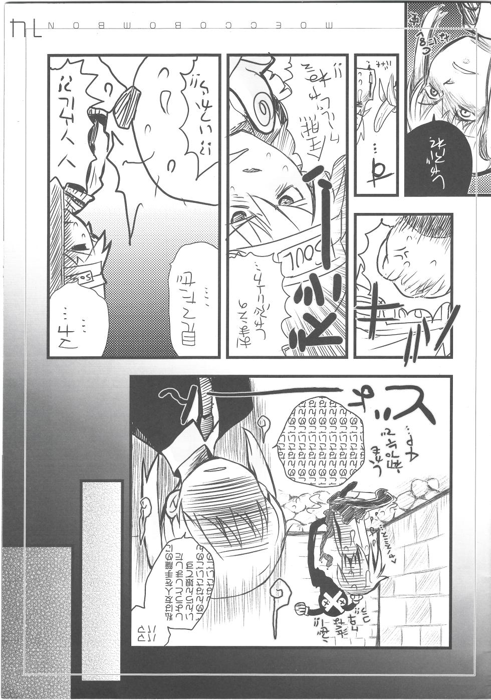 moecco-bombon - Page 14