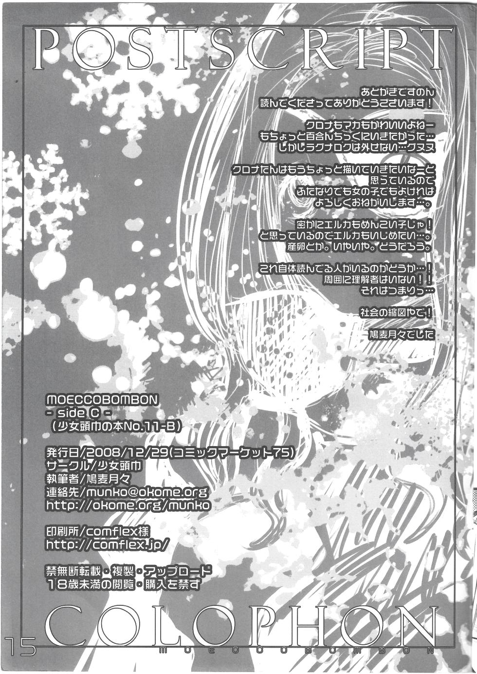 moecco-bombon - Page 15